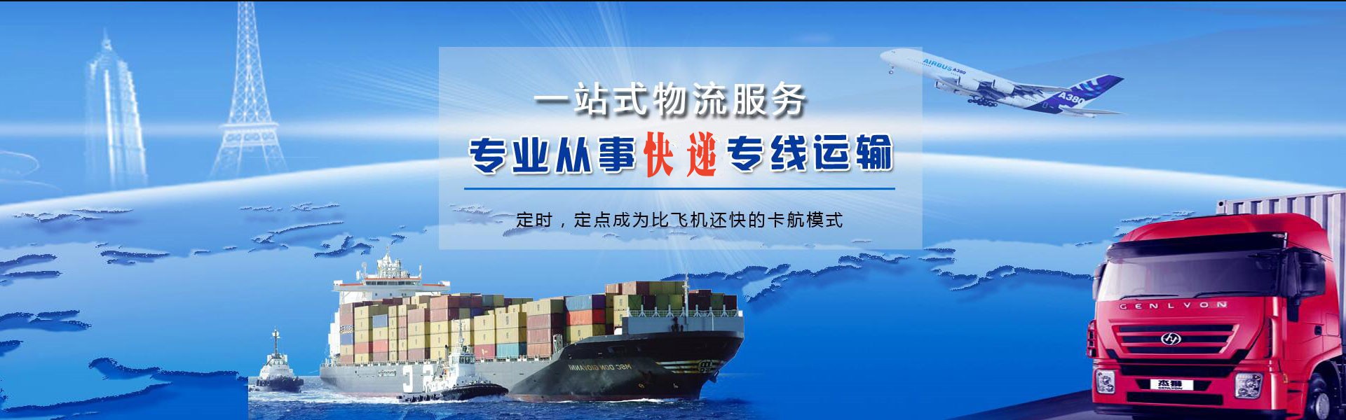 呼玛到罗马尼亚物流公司-呼玛至罗马尼亚物流专线-呼玛空运到罗马尼亚-优时通物流有限公司